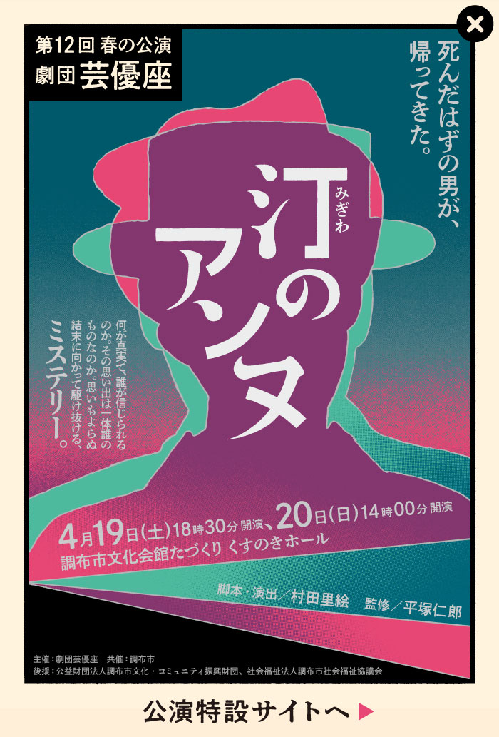 第11回　春の公演「ナイチンゲールの肖像」特設サイトへ